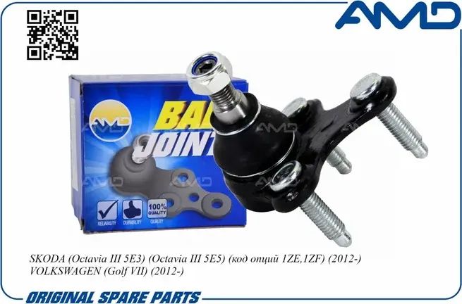 Опора шаровая левая Skoda Octavia A7 (AMD). Артикул AMDBJ222
