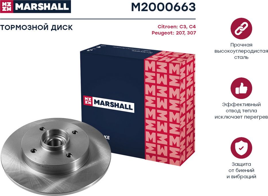 Тормозной диск задн. (с подшип. и кольц. ABS) Citroen C3 II, III 09- Peugeot 20 (Marshall). Артикул M2000663