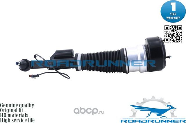 Амортизатор пневмоподвески (Roadrunner). Артикул RR41188AS