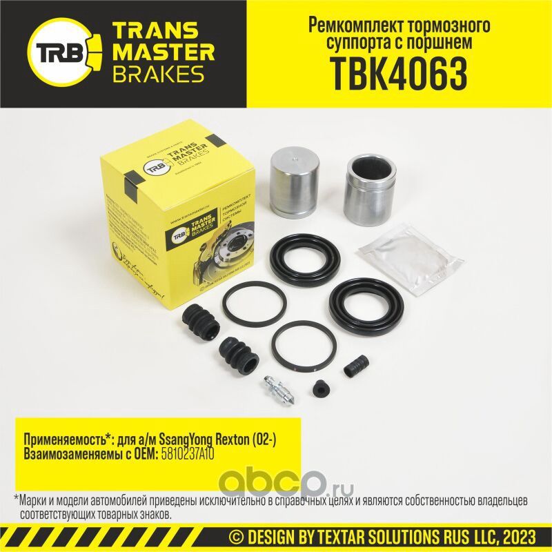 Ремкомплект тормозного суппорта с поршнем, SSANGYONG REXTON 02-, передняя ось, d.43 мм (Transmaster). Артикул TBK4063