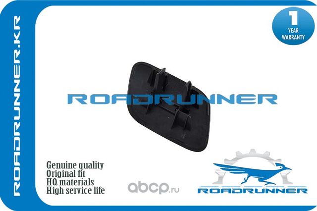 Крышка форсунки омывателя (Roadrunner). Артикул RR98681C5000