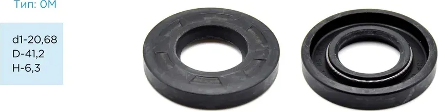 Сальник PSTF-00168 20,68 41,20*6,30 0M (Pstpro). Артикул PSTF00168