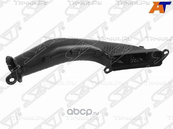 ВОЗДУХОВОД КОРПУСА ВОЗД.ФИЛЬТРА FORD FOCUS III 11- Воздуховод корпуса воздфильтра (SAT). Артикул STFDA63020