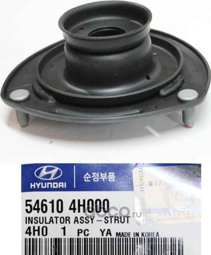 Патрубок радиатора (системы охлаждения) Hyundai / KIA. Артикул 546104H000