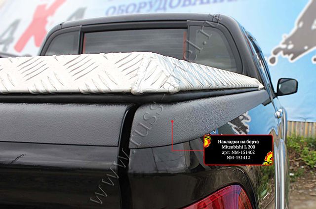 Накладки Русская Артель на боковые борта со скотчем 3М для Mitsubishi L200 IV 2014-2015 15MY. Артикул NM-151402