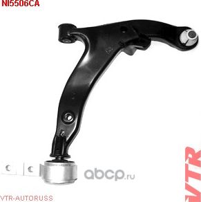 Рычаг передней подвески, нижний, правый (VTR). Артикул NI5506CA