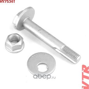 Болт развальный комплект (болт, шайба,гайка) (VTR). Артикул HY7534T