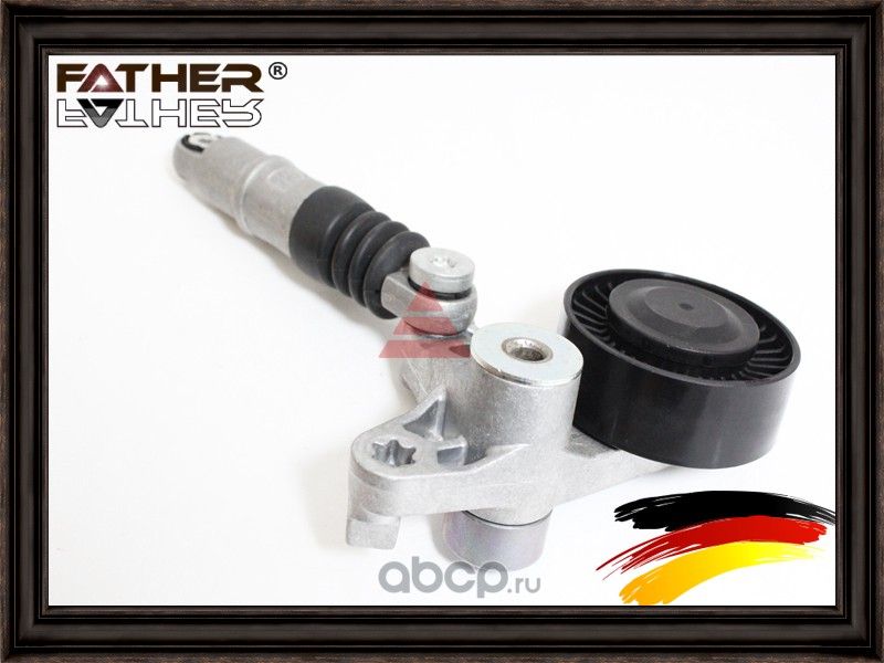 Натяжитель приводного ремня в сборе (Father). Артикул F2197R44