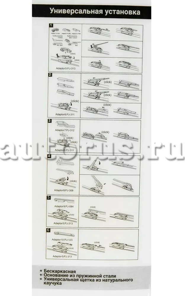 Щетка стеклоочистителя 550 мм бескаркасная 1 шт NEW (Ganz). Артикул GIS01035