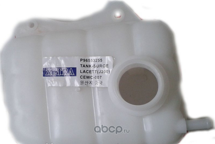 ZETRA Бачок расширительный CHEVROLET LACETTI(J200) 96813425. Артикул cewc-007