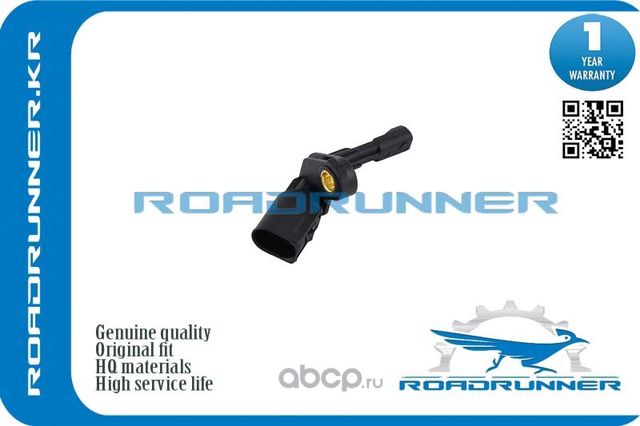 Датчик ABS (Roadrunner). Артикул RR1K0927807
