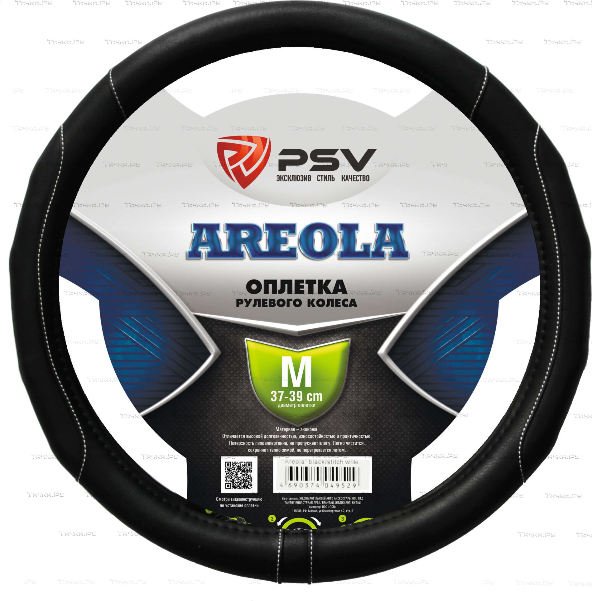 Оплётка на руль PSV Areola (размер M, экокожа, цвет ЧЕРНЫЙ/БЕЛЫЙ). Артикул 129837