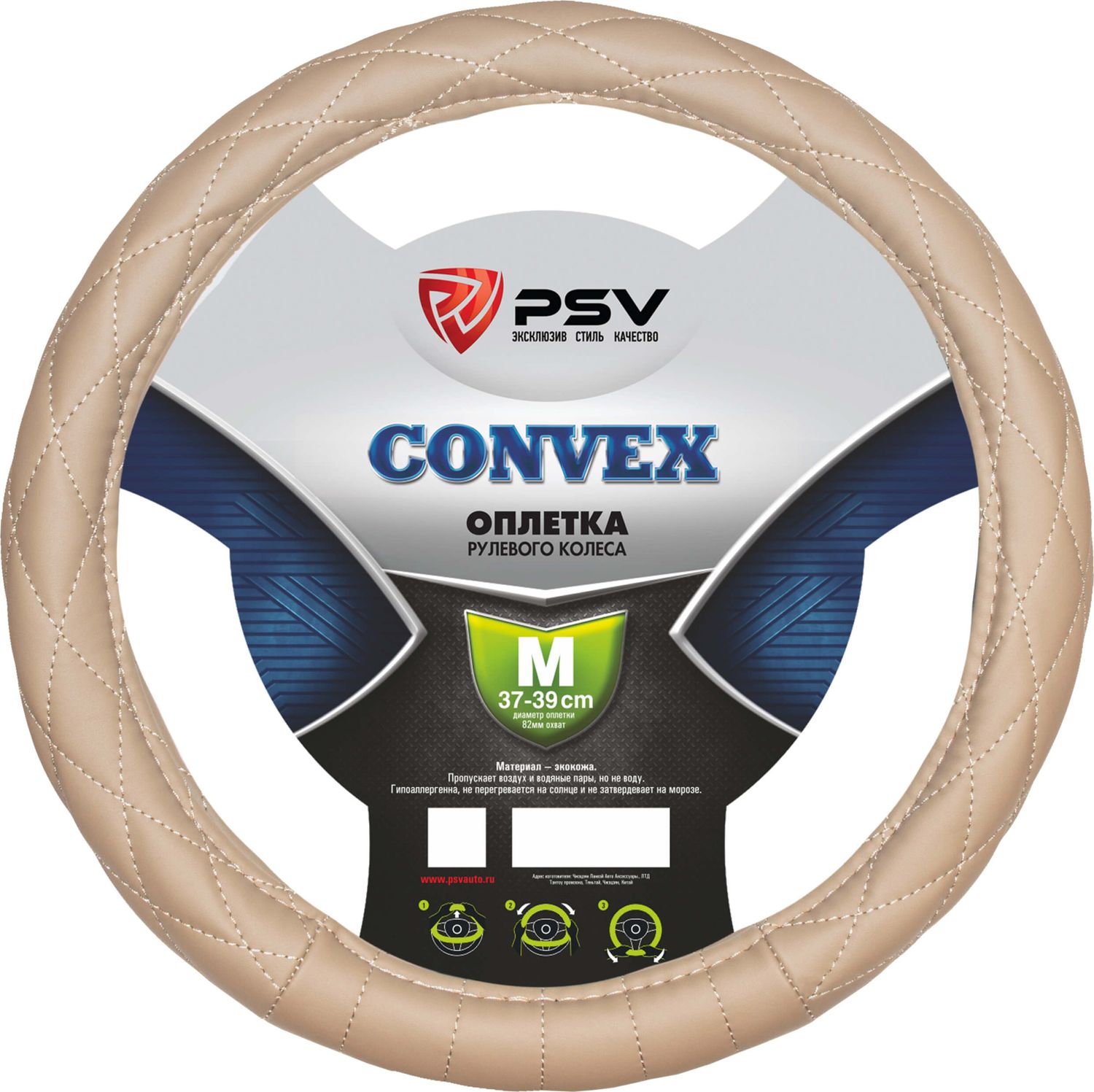 Оплётка на руль PSV Convex (размер M, экокожа, цвет БЕЖЕВЫЙ). Артикул 114012