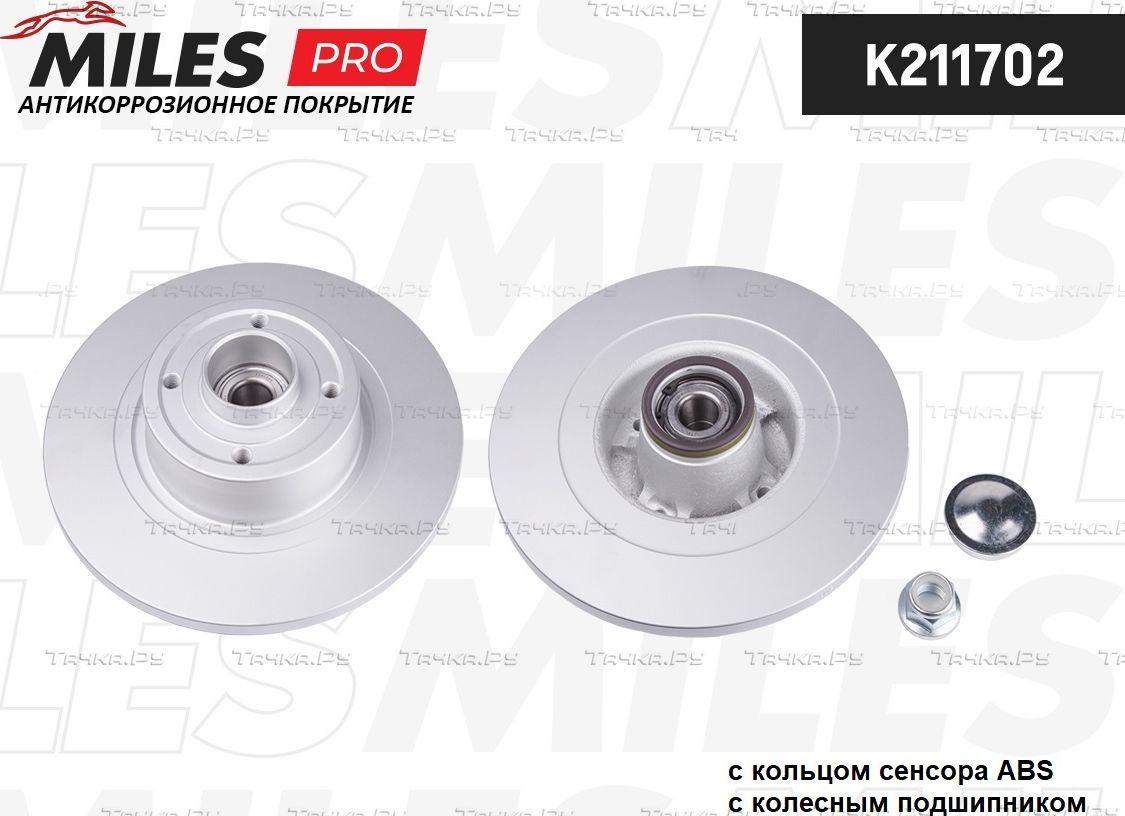Тормозной диск Miles задний для Renault Grand Scenic II 2004-2009. Артикул K211702