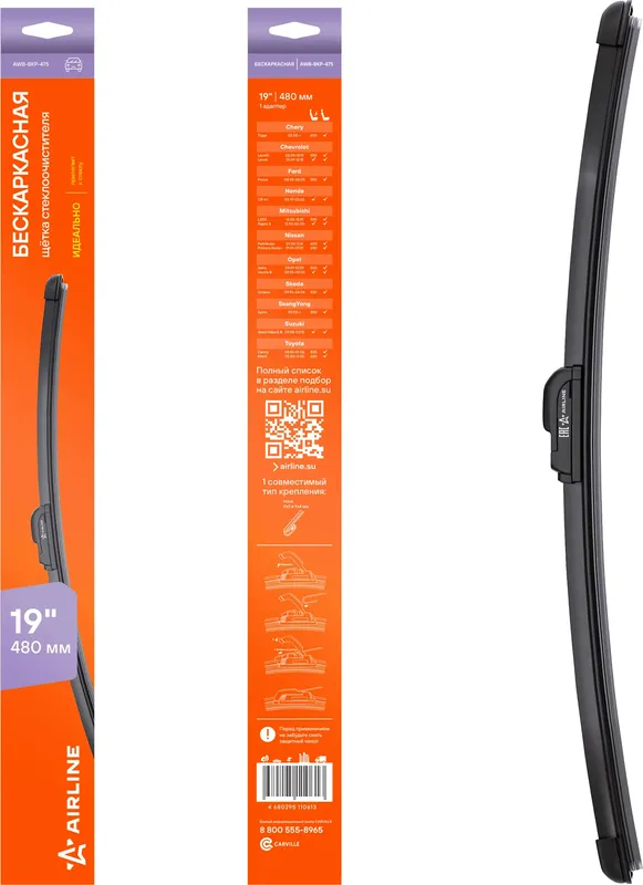 Щетка стеклоочистителя 475мм (19) бескаркасная 1 адаптер(крючок 9х3) (AWB-BKP-47 (Airline). Артикул AWBBKP475