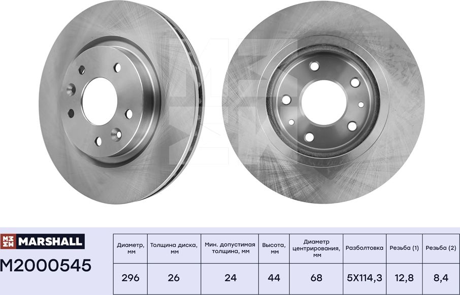 Тормозной диск передн. Nissan Qashqai II 13- / X-Trail III 14- Renault Kadjar 1 (Marshall). Артикул M2000545