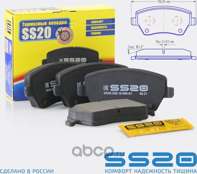 Колодки тормозные (Ss20). Артикул SS54105