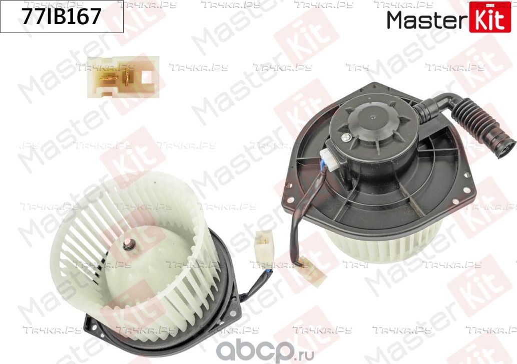 Вентилятор салона (Master KIT). Артикул 77IB167