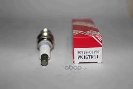 Свеча зажигания Toyota. Артикул 9091901196