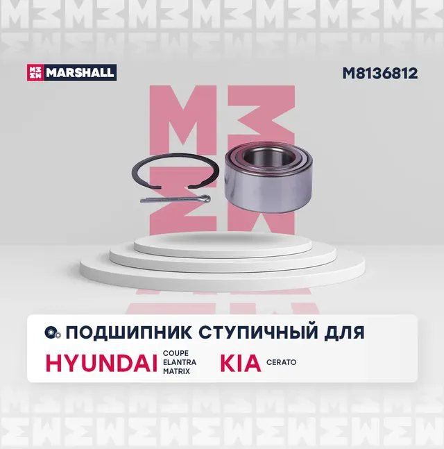 Подшипник ступ.HYUNDAI ELANTRA XD/LANTRA/MATRIX/TIBURON/KIA CERATO 04 - пер. (Marshall). Артикул M8136812