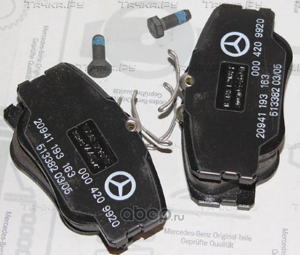 Тормозные колодки Mercedes-Benz. Артикул A0004209920