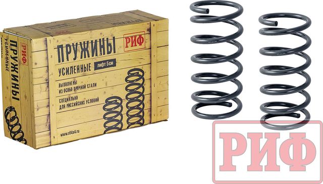Пружины задние РИФ (2 шт) для Mercedes-Benz G-Класс G350 1989-2026, нагрузка +25 кг, лифт 20 мм. Артикул 27-015A