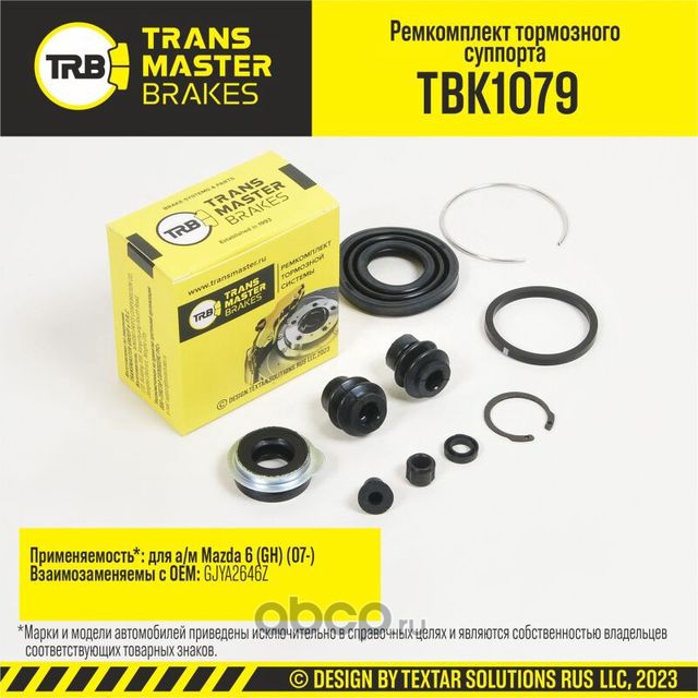 Transmaster Ремкомплект тормозного суппорта  D=35 мм  задняя ось для а/м Mazda 6 (GH) (07-) т/с AKEB. Артикул tbk1079