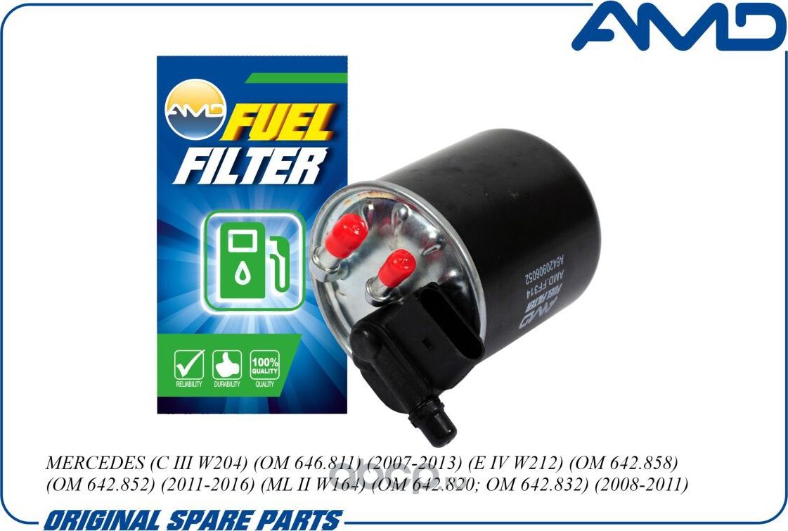 Фильтр топливный (AMD). Артикул AMDFF314
