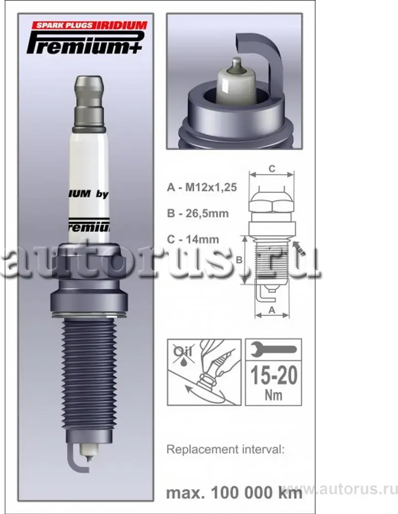 Свеча зажигания (Brisk) Brisk. Артикул p32