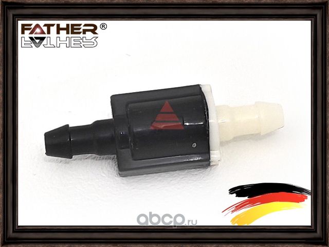 Клапан омывателя (Father). Артикул F0004S39