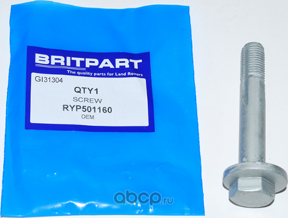 Болт развальной тяги RR Britpart. Артикул RYP501160