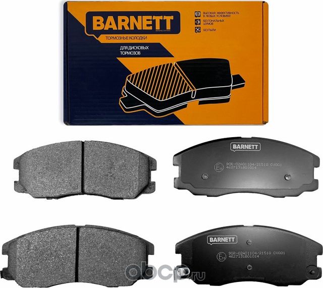 Комплект передних тормозных колодок, дисковый тормоз (Barnett). Артикул CV001