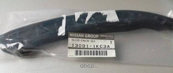 Цепь ГРМ Nissan. Артикул 130911KC3A