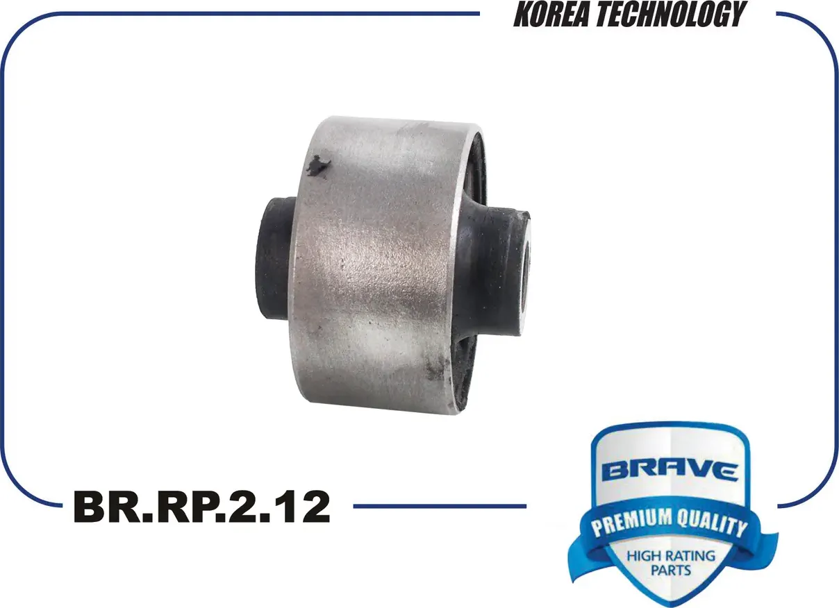 Сайлентблок рычага подвески (Brave). Артикул BR.RP.2.12