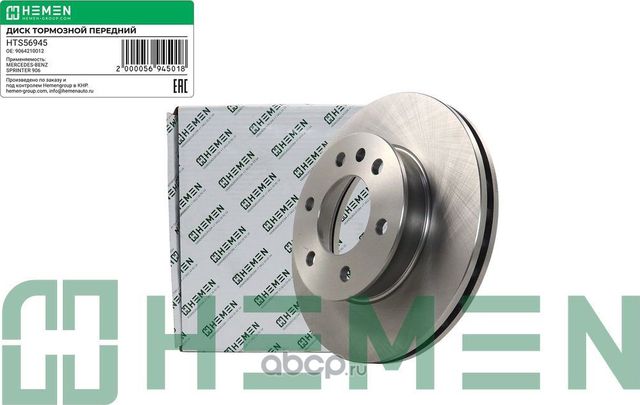 Диск тормозной передний MERCEDES-BENZ SPRINTER 906 (Hemen). Артикул HTS56945