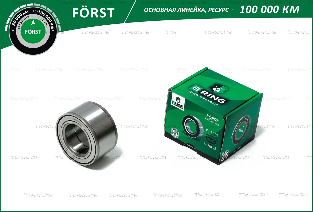 Подшипник ступицы LADA 21214 Urban (перед.) [45x80x45] (BS1111) B-RING FORST B-Ring. Артикул BS1111
