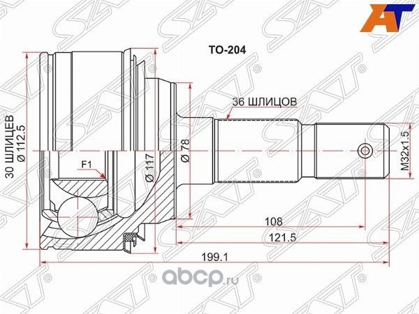ШРУС TY LAND CRUISER UZJ200 07-, LX570 07- TO-204 (SAT). Артикул TO204