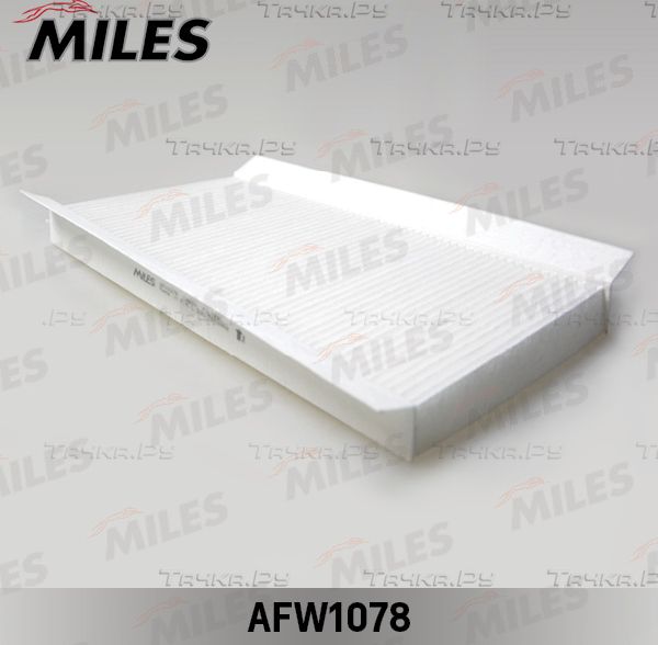 Салонный фильтр Miles для Chevrolet Vectra II 1998-2005. Артикул AFW1078
