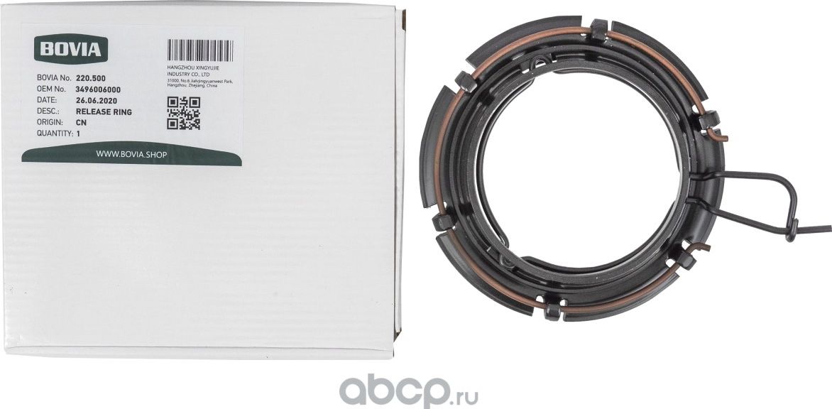 220.500_Кольцо стопорное выжимного подшипника (пята) КАМАЗ 3496 006 000 (BOVIA, Bovia. Артикул 220500