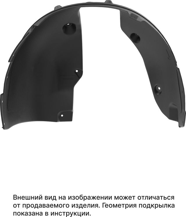 Подкрылок (локер) TOTEM передний левый для OMODA C5 II рестайлинг 5 дв. 2WD 2026-2026. Артикул TOTEM.AN1240.11