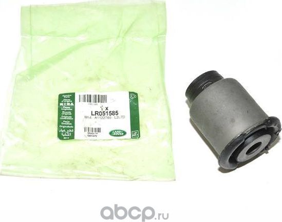 Рычаг подвески Land Rover. Артикул LR051585