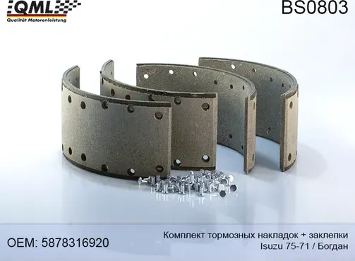 BS0803 КОМПЛЕКТ ТОРМ. БАРАБАННЫХ НАКЛАДОК + ЗАКЛЕПКИ, ISUZU 75/71/БОГД (QML). Артикул BS0803