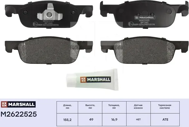 Торм. колодки дисковые передн. Renault Logan/Sandero II 13-, Lada Xray 16- (M262 (Marshall). Артикул M2622525