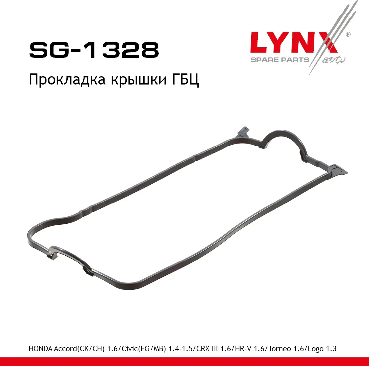 Прокладка крышки ГБЦ HONDA Accord(CK/CH) 1.6 98-02 / Civic(EG/MB) 1.4-1.5 91-01 / CRX III 1.6 92-98  (Lynxauto). Артикул sg-1328