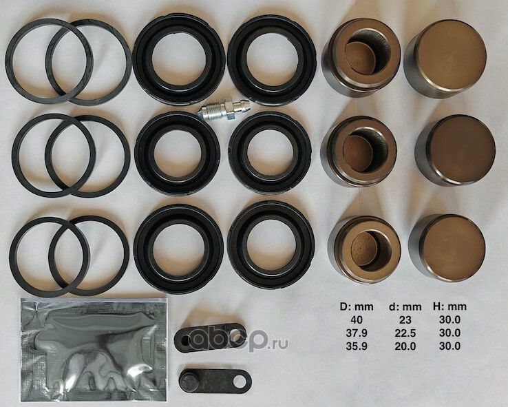 Ремкомплект суппорта (Dexel). Артикул X24B0019