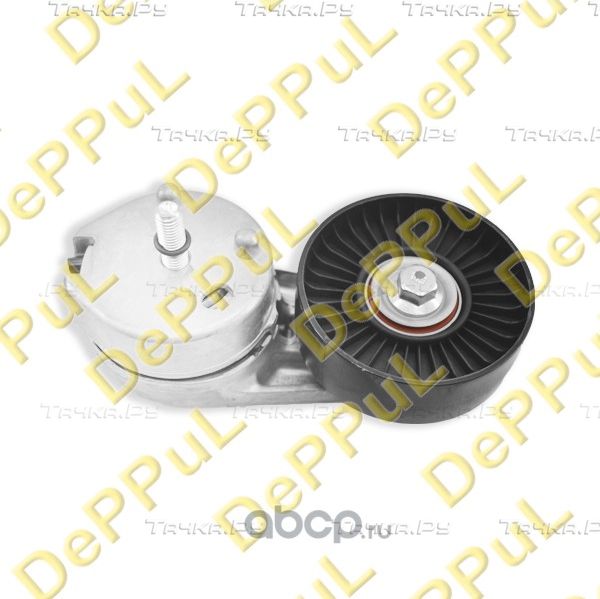 НАТЯЖИТЕЛЬ ПРИВОДНОГО РЕМНЯ LAND ROVER DISCOVERY III (04), IV (09...) (Deppul). Артикул DEALR039517