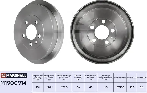 Тормозной барабан задн. Skoda Rapid 12- VW Polo Sedan I, II 09 (Marshall). Артикул M1900914