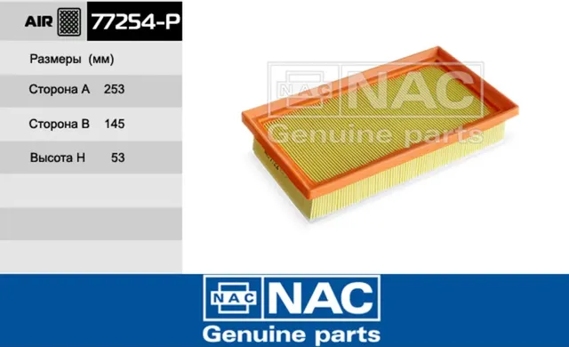 NAC Эл.фильтр.оч.воздуха (Бумага) HYUNDAI Solaris II KIA Rio I NAC. Артикул 77254P