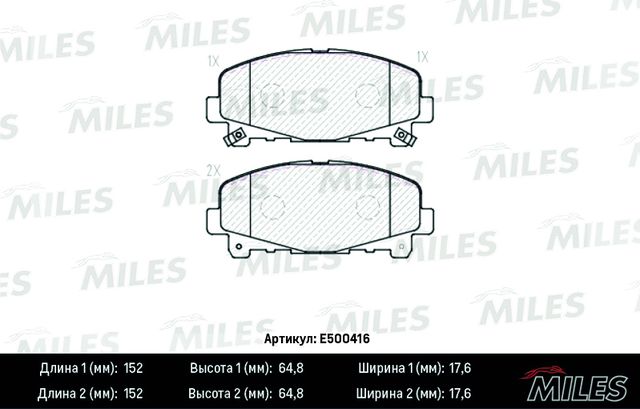 Тормозные колодки Miles (Керамика) передние для Acura TLX I 2014-2026. Артикул E500416