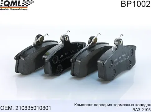 BP1002 Комплект передних тормозных колодок ВАЗ 2108 21083501080 (QML). Артикул BP1002